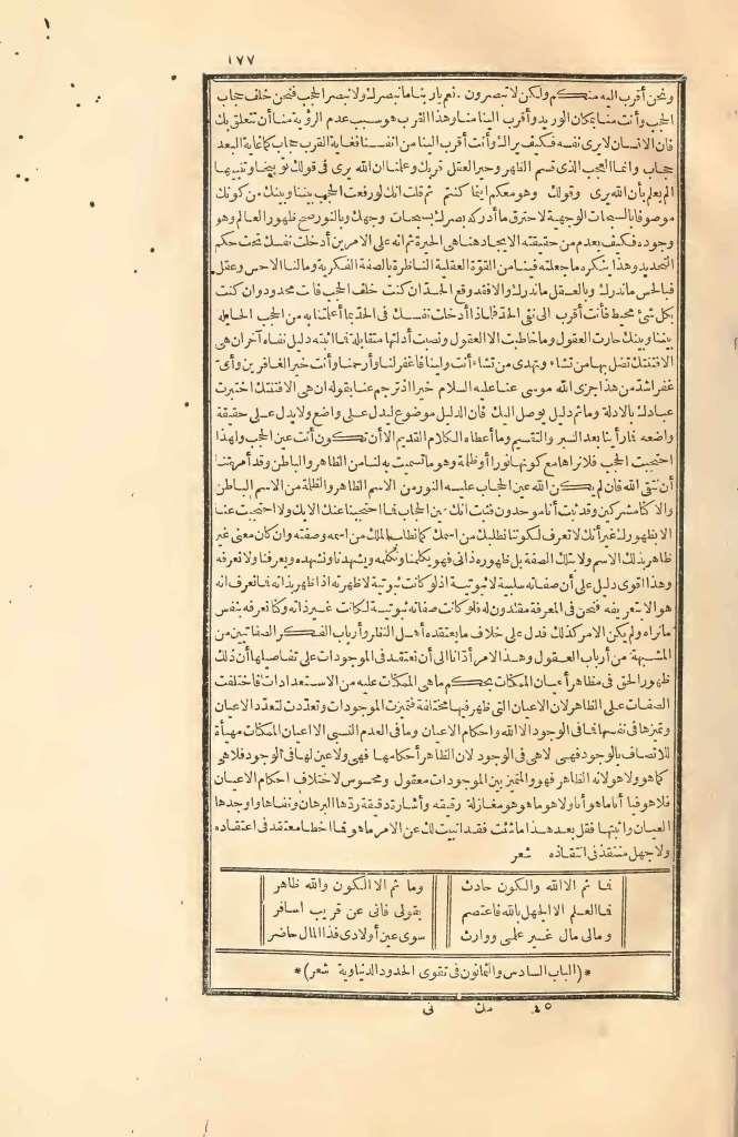 futmak.com - الصفحة 177 - من الجزء الثاني من طبعة بولاق الأولى